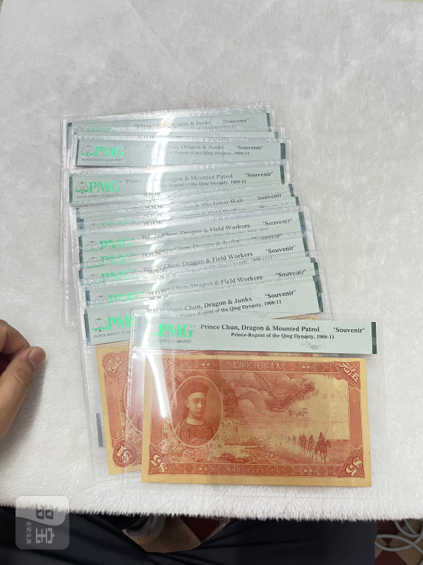 大清银行兑换券 载沣像（评级：PMG，复刻版一组32枚） - 图2